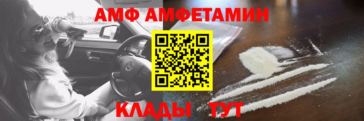 Amphetamine Розовый Карталы
