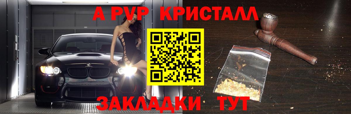Alpha PVP СК  А ПВП Соль  Alfa_PVP VHQ  Вход с VPN  Карталы 