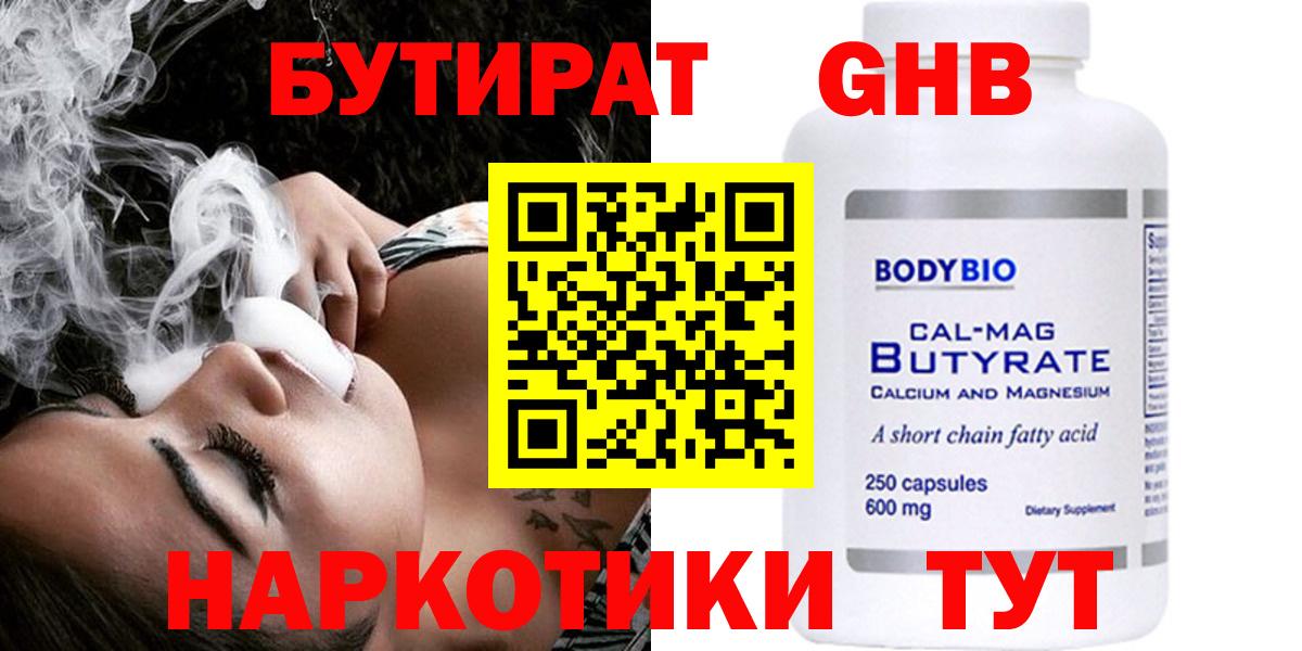 Бутират оксана Карталы