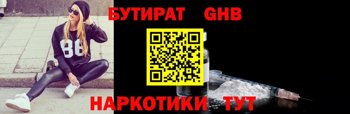 Карталы  БУТИРАТ  Вход с VPN  Бутират 1.4BDO 