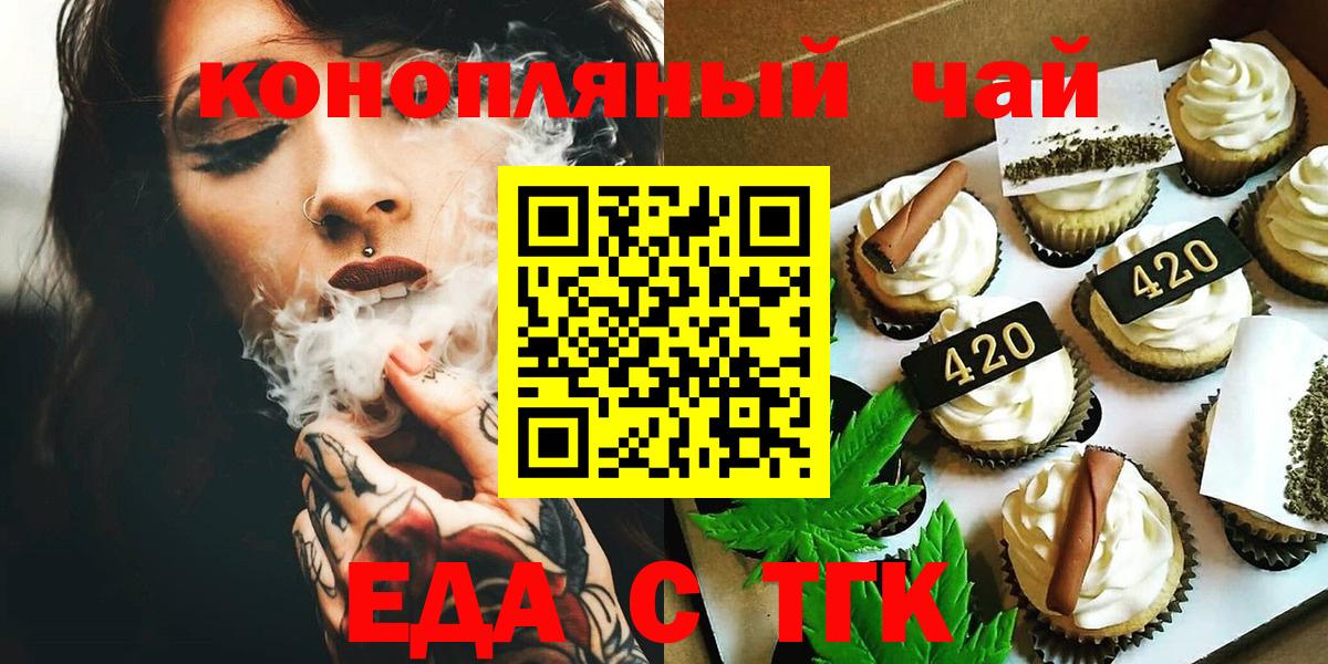 Карталы  Печенье с ТГК конопля  Вход с VPN 