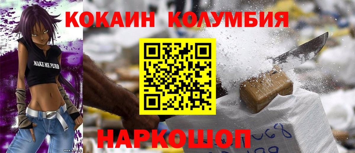 КОКАИН Колумбийский Карталы