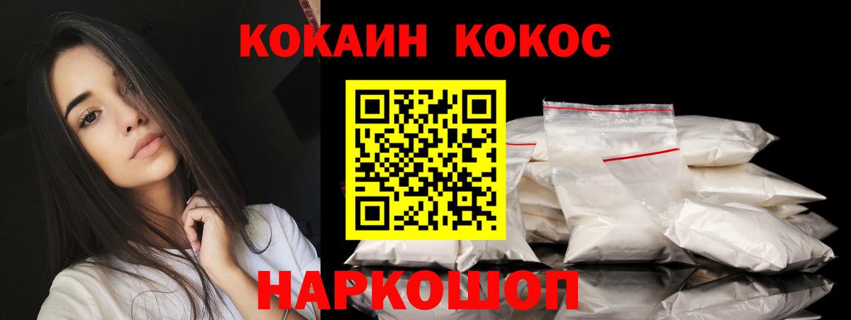 COCAIN 97%  Вход с VPN  КОКАИН Columbia  Карталы 
