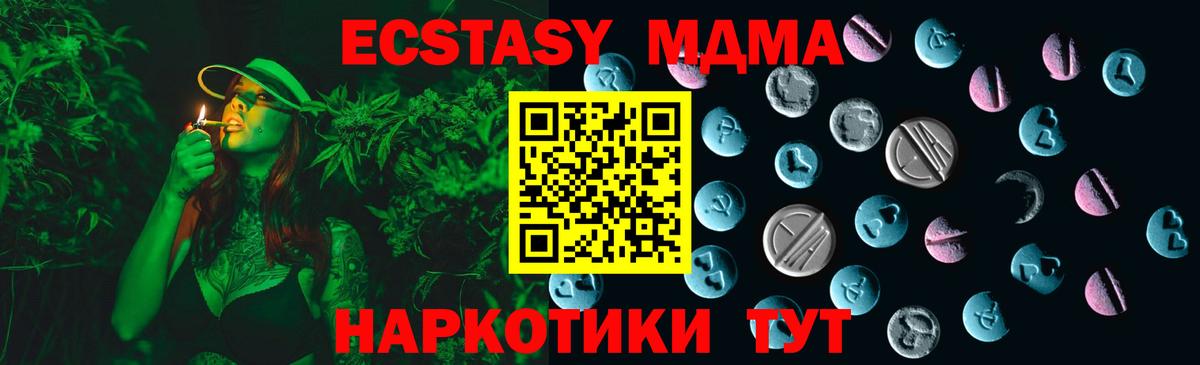 Ecstasy  Экстази Дубай  Карталы  Вход с VPN  Экстази 280мг 
