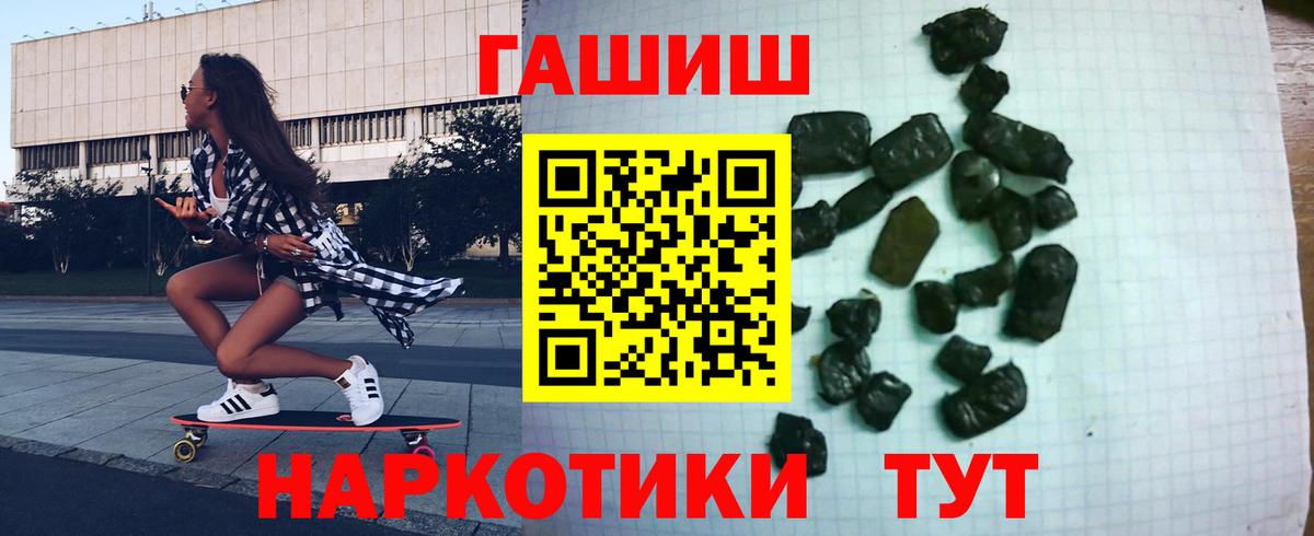 ГАШ  ГАШИШ убойный  Вход с VPN  ГАШИШ гарик  Карталы 