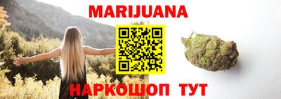 каннабис Краснокаменск