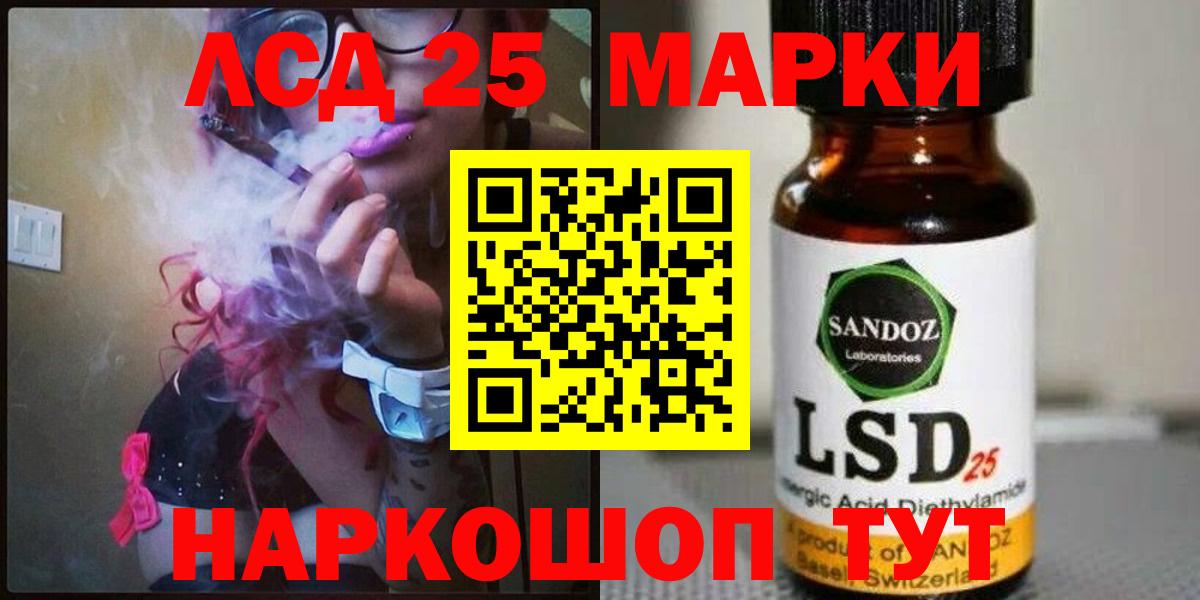 LSD-25 экстази кислота  Вход с VPN  ЛСД экстази кислота  Карталы 