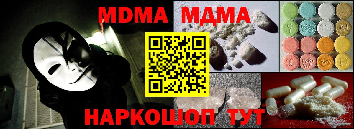 МДМА молли Карталы
