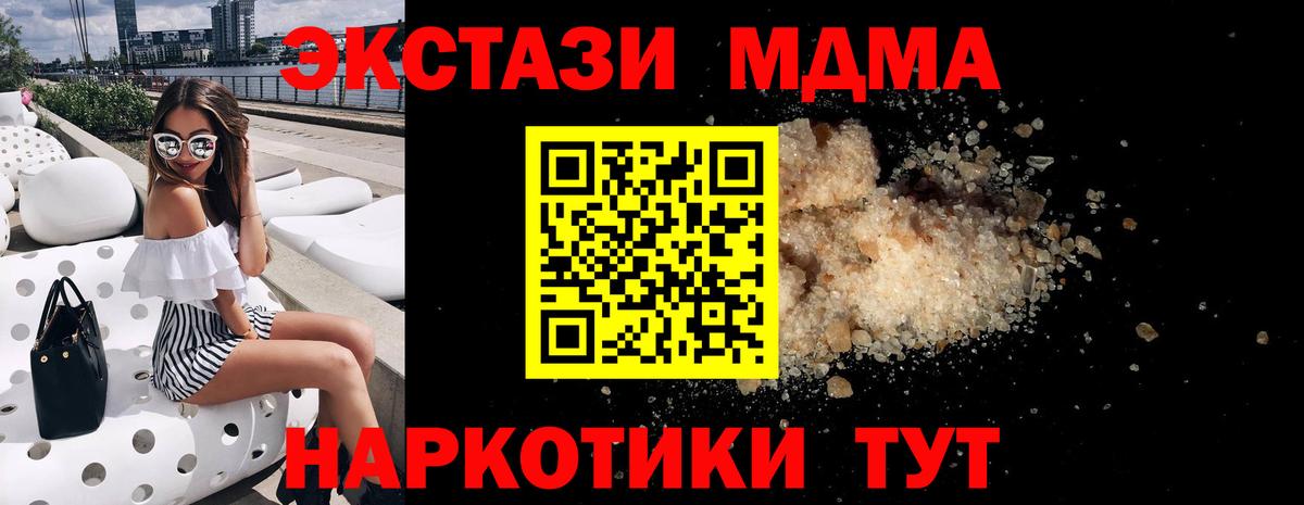 Карталы  MDMA VHQ  Вход с VPN  МДМА crystal 