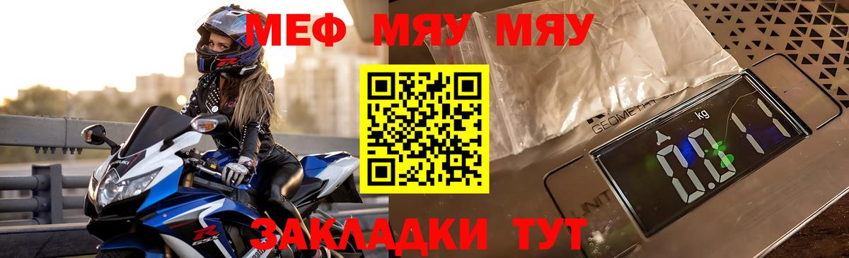 Карталы  МЕФ  Вход с VPN  Меф мяу мяу 