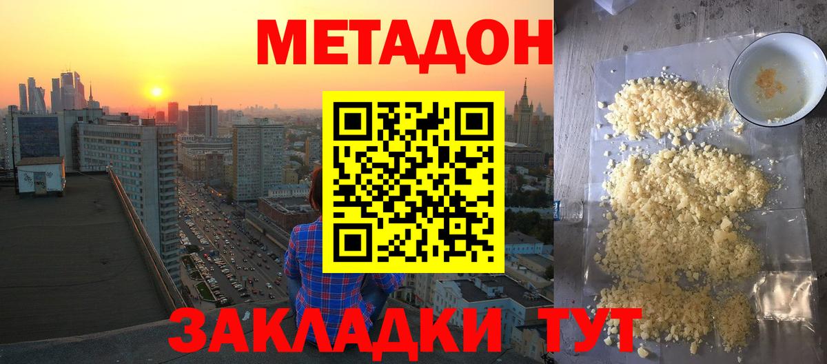 Метадон мёд Карталы