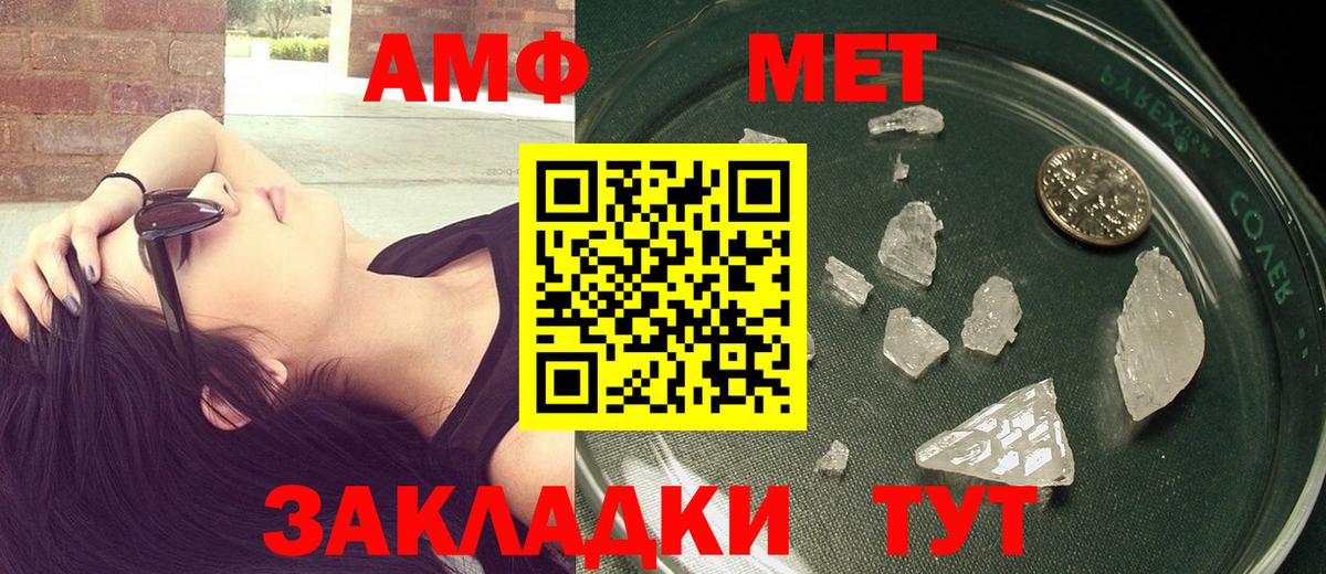 Метамфетамин пудра Карталы